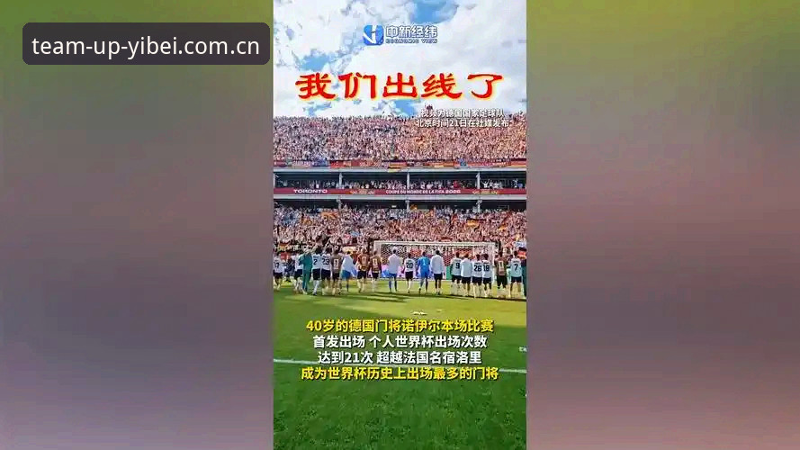 最新易倍体育官网入口官方站中国登录入口 德国2-1绝杀科特迪瓦:诺伊尔创纪录之夜差一点翻车